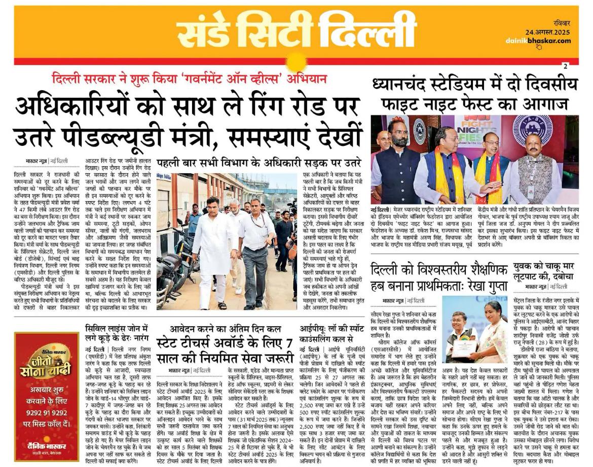 दो दिवसीय फाइट नाइट फिस्टा